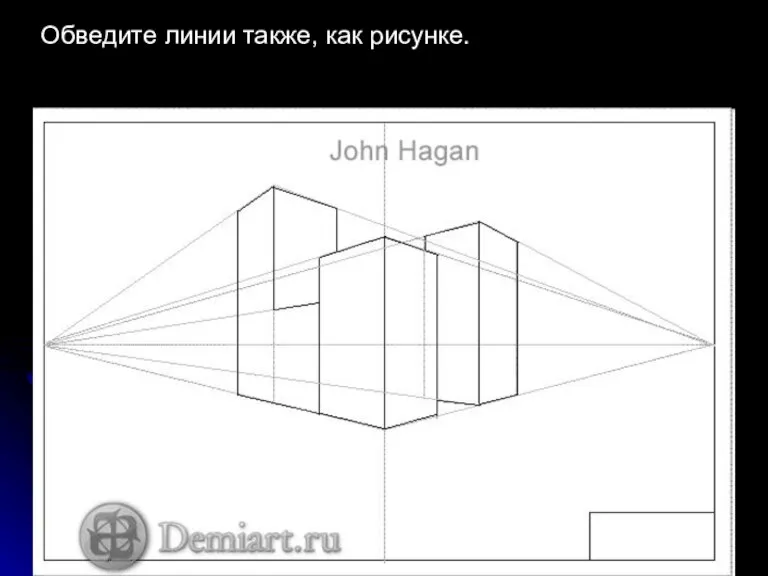 Обведите линии также, как рисунке.