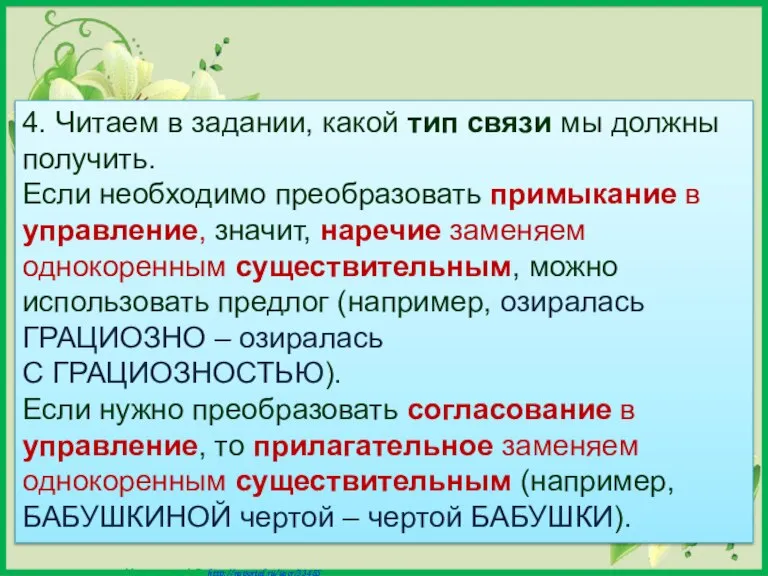 4. Читаем в задании, какой тип связи мы должны получить. Если необходимо