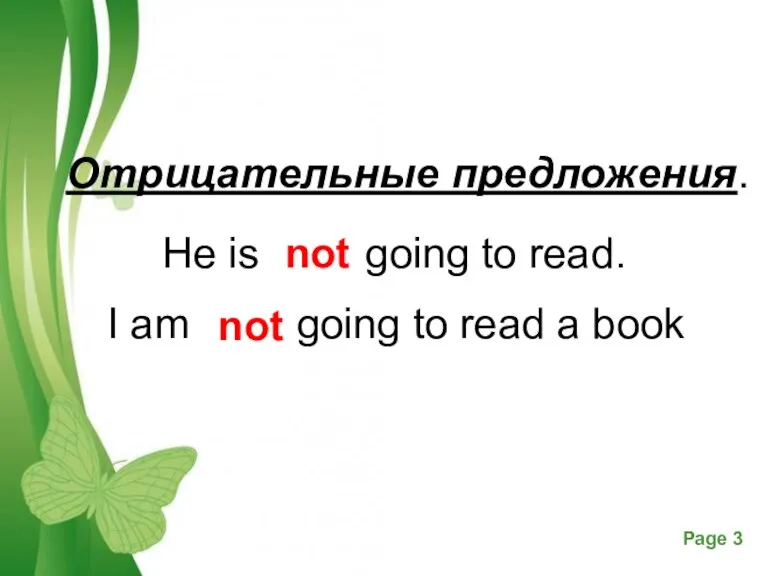 Отрицательные предложения. He is going to read. not I am going to read a book not