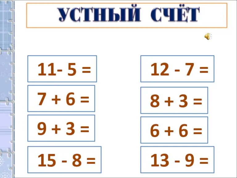 11- 5 = 12 - 7 = 13 - 9 = 15