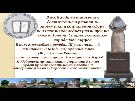 В 2018 году за наивысшие достижения в развитии экономики и социальной сферы