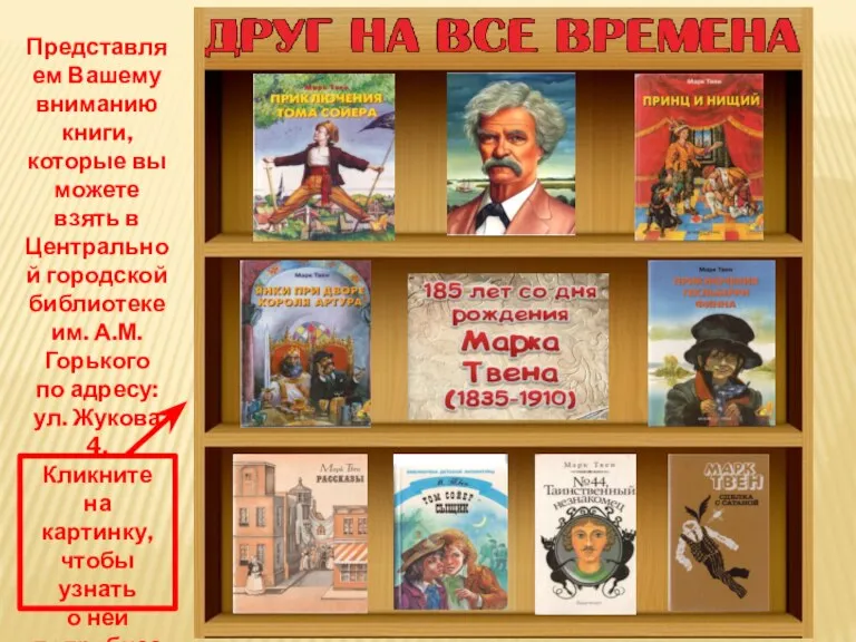 Кликните на картинку, чтобы узнать о ней подробнее Представляем Вашему вниманию книги,