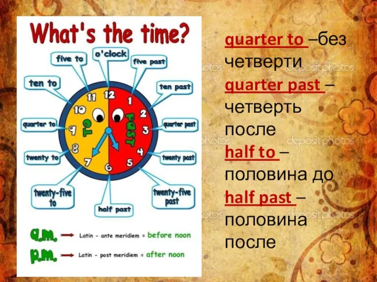 quarter to –без четверти quarter past – четверть после half to –половина