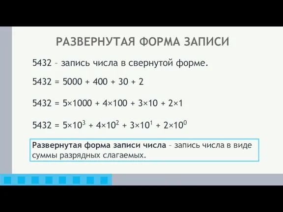 5432 = 5000 + 400 + 30 + 2 5432 = 5×1000