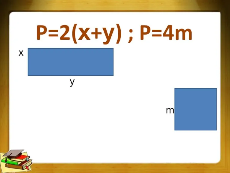 P=2(х+у) ; P=4m х у m