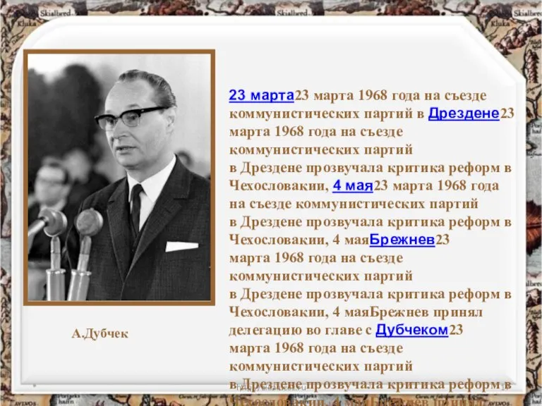 * http://aida.ucoz.ru 23 марта23 марта 1968 года на съезде коммунистических партий в