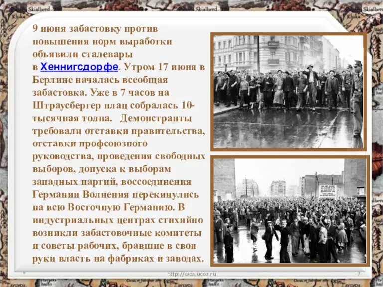 * http://aida.ucoz.ru 9 июня забастовку против повышения норм выработки объявили сталевары в