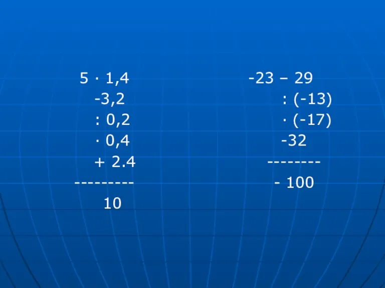 5 · 1,4 -3,2 : 0,2 · 0,4 + 2.4 --------- 10