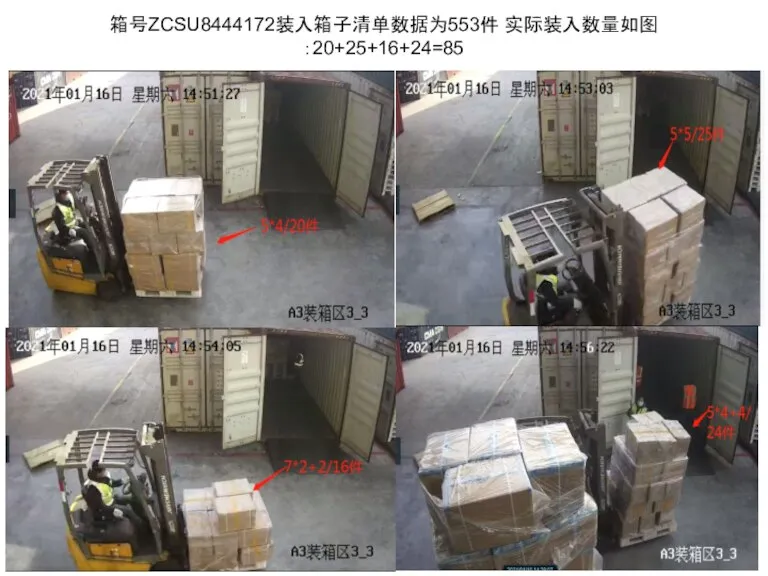 箱号ZCSU8444172装入箱子清单数据为553件 实际装入数量如图：20+25+16+24=85