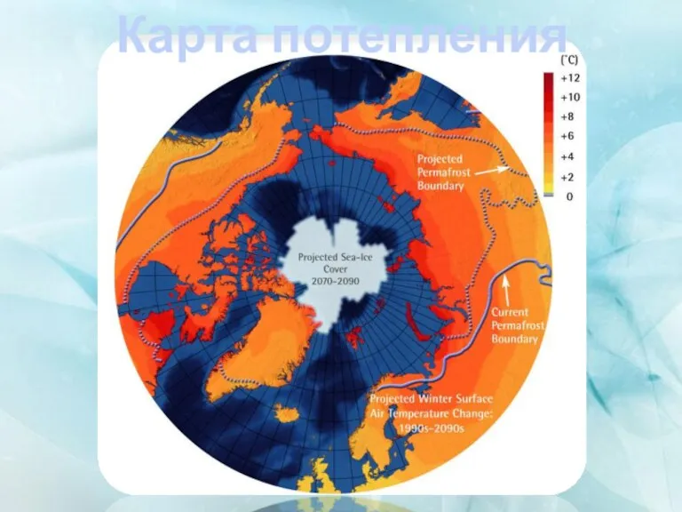 Карта потепления