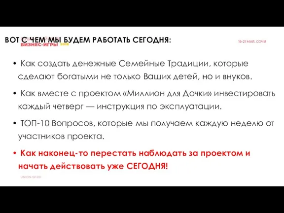 Как создать денежные Семейные Традиции, которые сделают богатыми не только Ваших детей,