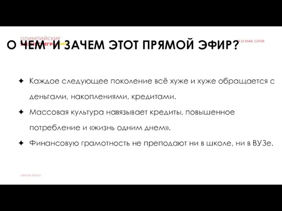 Каждое следующее поколение всё хуже и хуже обращается с деньгами, накоплениями, кредитами.