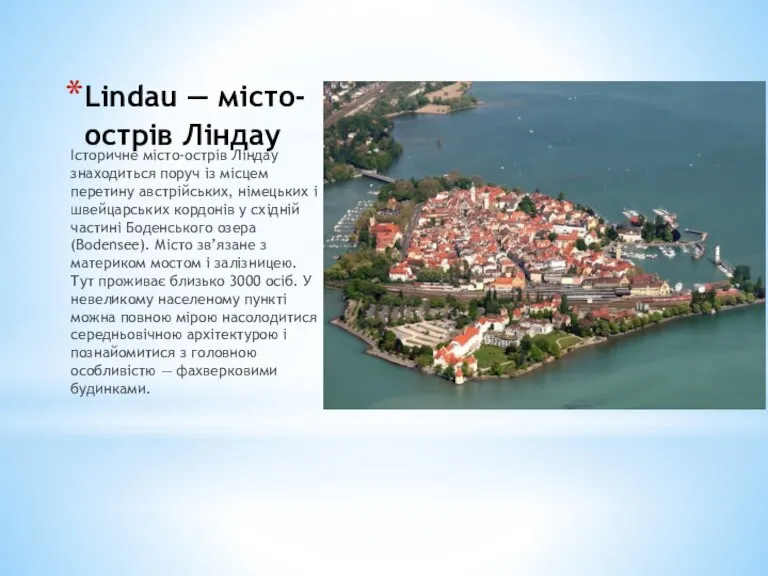 Lindau — місто-острів Ліндау Історичне місто-острів Ліндау знаходиться поруч із місцем перетину