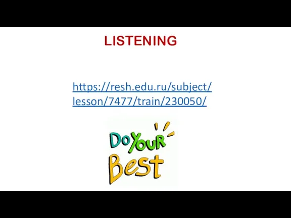 https://resh.edu.ru/subject/lesson/7477/train/230050/ LISTENING