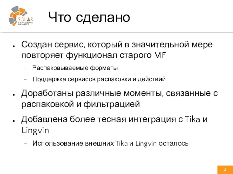 Создан сервис, который в значительной мере повторяет функционал старого MF Распаковываемые форматы