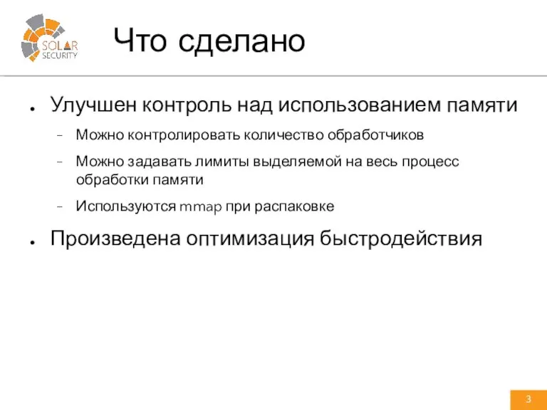 Улучшен контроль над использованием памяти Можно контролировать количество обработчиков Можно задавать лимиты