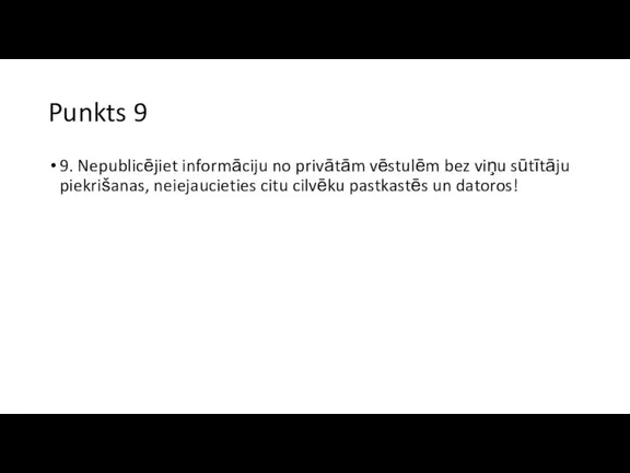 Punkts 9 9. Nepublicējiet informāciju no privātām vēstulēm bez viņu sūtītāju piekrišanas,