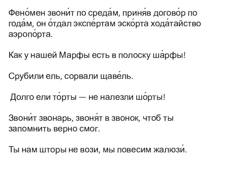 Фено́мен звони́т по среда́м, приня́в догово́р по года́м, он о́тдал экспе́ртам эско́рта