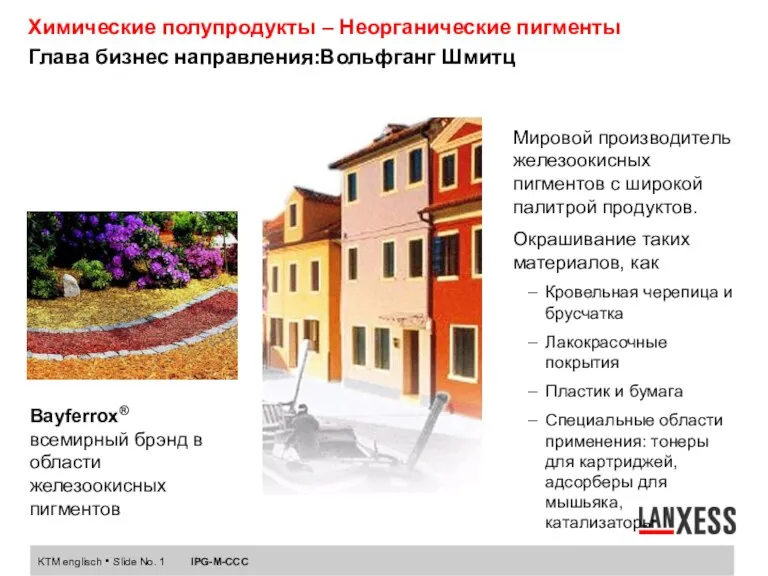 Мировой производитель железоокисных пигментов с широкой палитрой продуктов. Окрашивание таких материалов, как