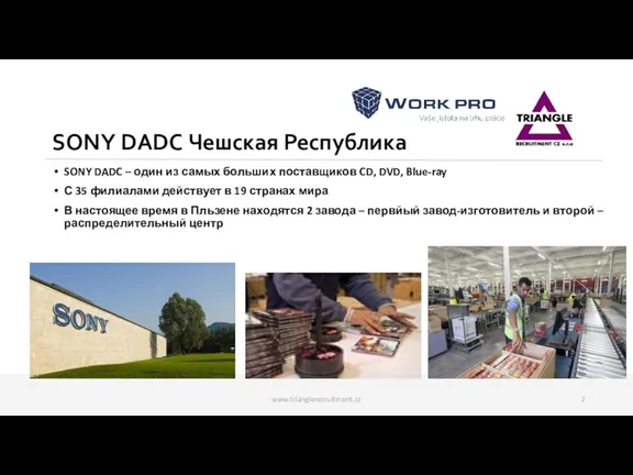 SONY DADC Чешская Республика www.trianglerecruitment.cz SONY DADC – один из самых больших