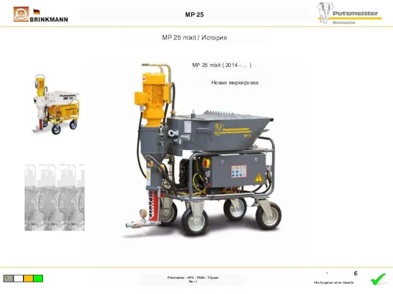 * Alle Angaben ohne Gewähr MP 25 Putzmeister - APS - PMM