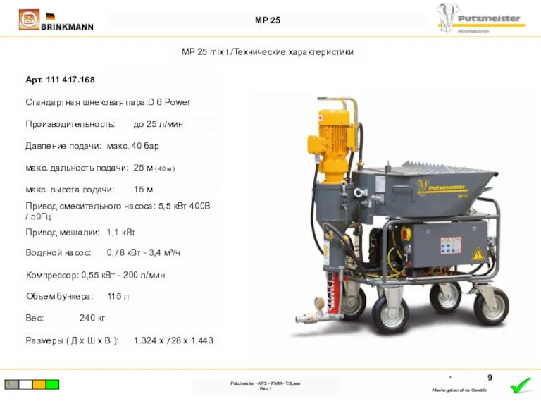 MP 25 Putzmeister - APS - PMM - T.Speer Rev.1 MP 25