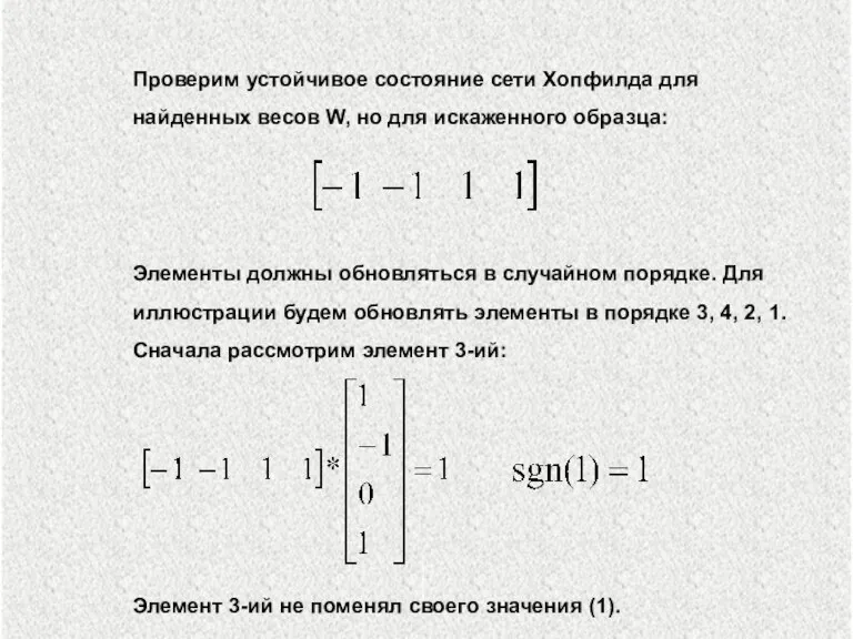 Элементы должны обновляться в случайном порядке. Для иллюстрации будем обновлять элементы в