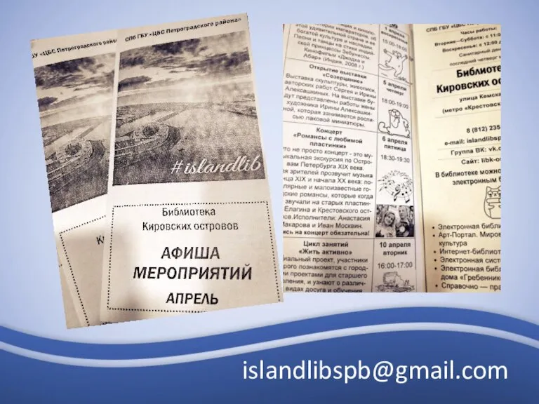 islandlibspb@gmail.com