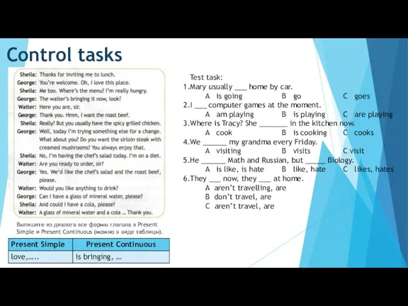 Control tasks Выпишите из диалога все формы глагола в Present Simple и
