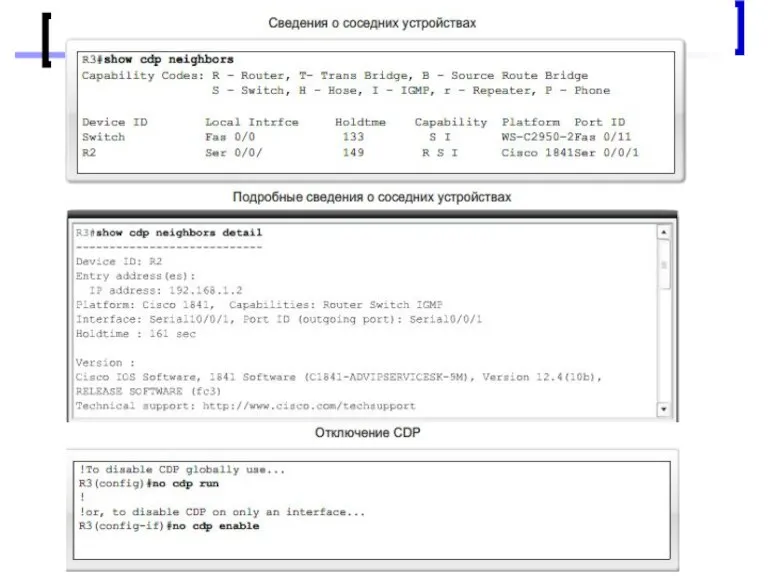 Проектирование малых корпоративных сетей