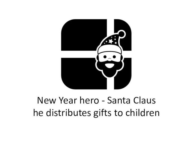 New Year hero - Santa Claus he distributes gifts to children