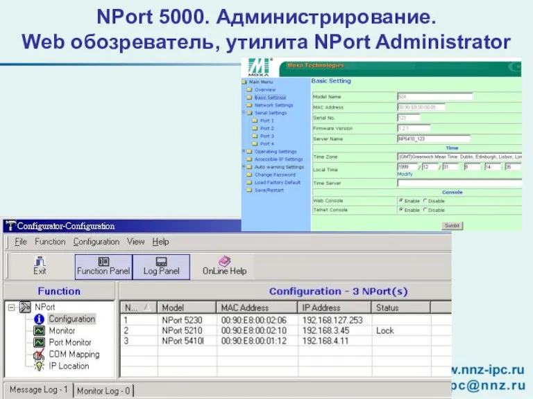 NPort 5000. Администрирование. Web обозреватель, утилита NPort Administrator