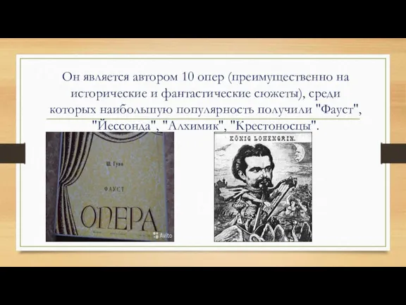 Он является автором 10 опер (преимущественно на исторические и фантастические сюжеты), среди