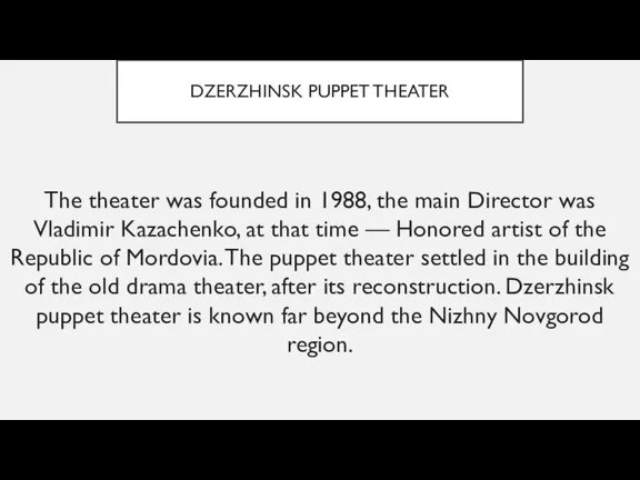 DZERZHINSK PUPPET THEATER The theater was founded in 1988, the main Director