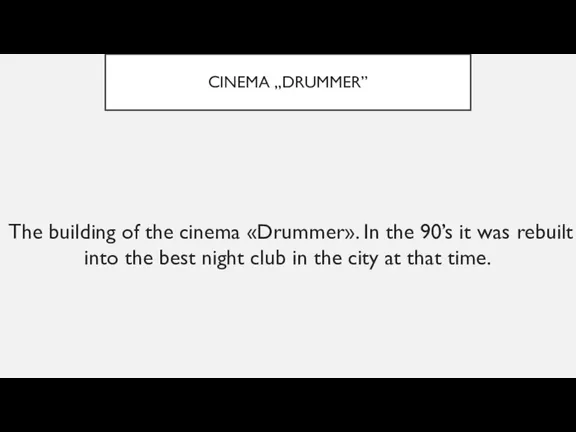 CINEMA „DRUMMER” The building of the cinema «Drummer». In the 90’s it