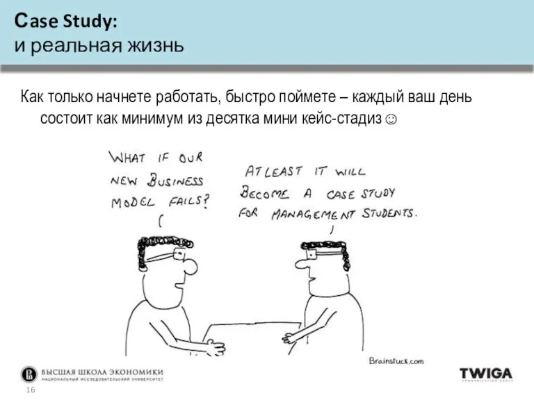 Как только начнете работать, быстро поймете – каждый ваш день состоит как