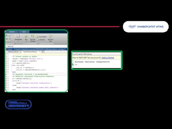 Тест Колмогорова-Смирнова в MATLAB