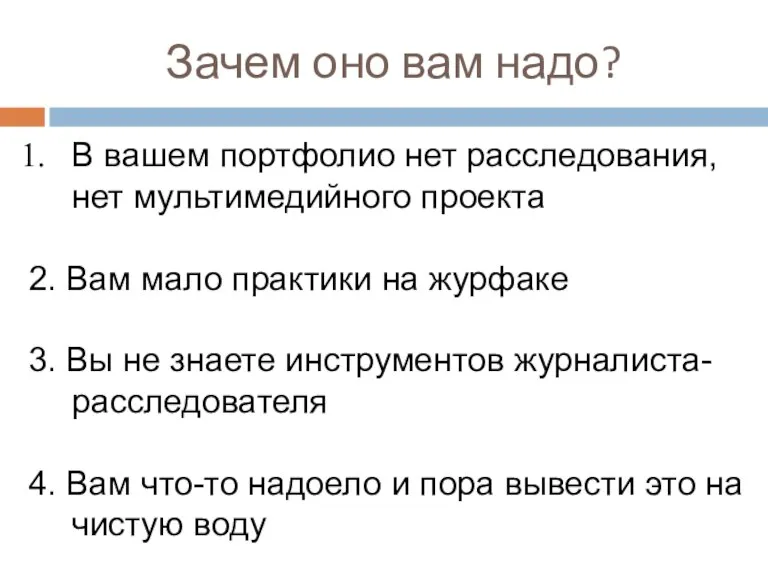 Зачем оно вам надо? Основная масса участников фестиваля состояла из студентов и