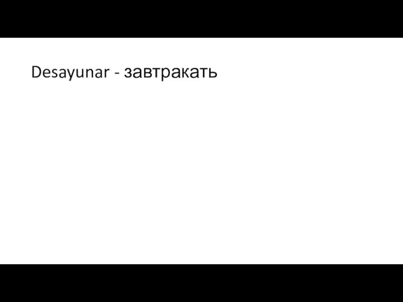 Desayunar - завтракать