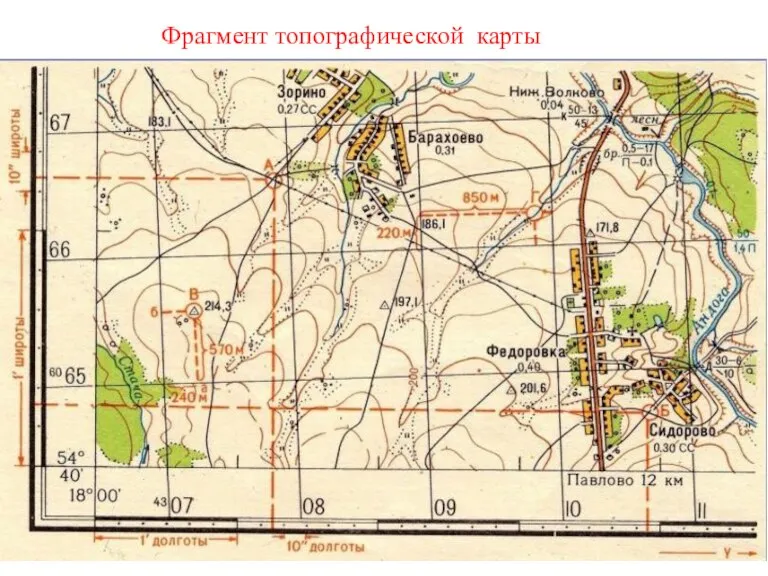 Фрагмент топографической карты