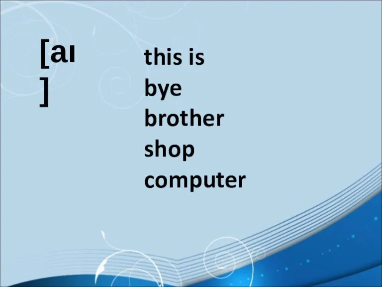 [aı] this is bye brother shop computer