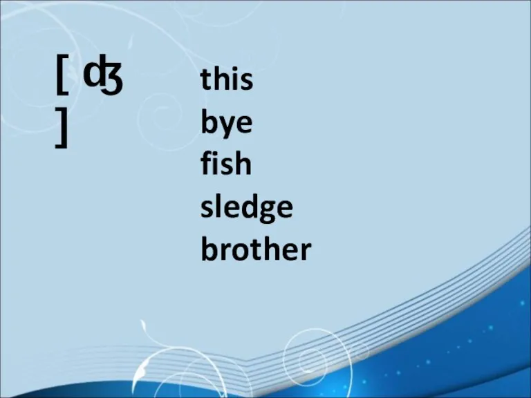 [ ʤ ] this bye fish sledge brother