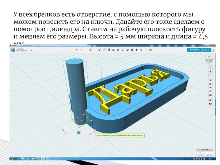 У всех брелков есть отверстие, с помощью которого мы можем повесить его