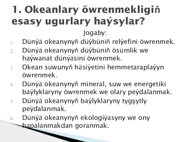 Jogaby: Dünýä okeanynyň düýbüniň relýefini öwrenmek. Dünýä okeanynyň düýbüniň ösümlik we haýwanat