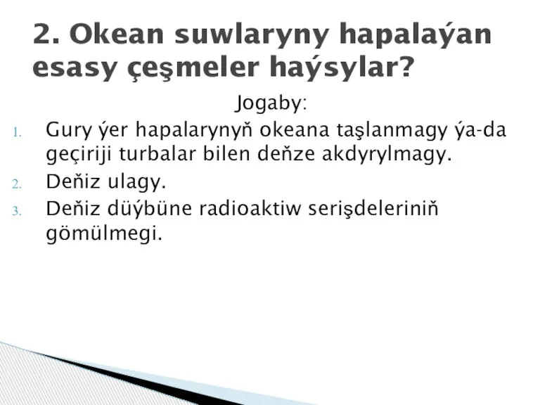 Jogaby: Gury ýer hapalarynyň okeana taşlanmagy ýa-da geçiriji turbalar bilen deňze akdyrylmagy.