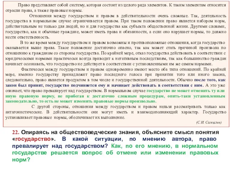 Право представляет собой систему, которая состоит из целого ряда элементов. К таким