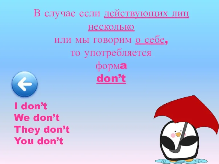 В случае если действующих лиц несколько или мы говорим о себе, то