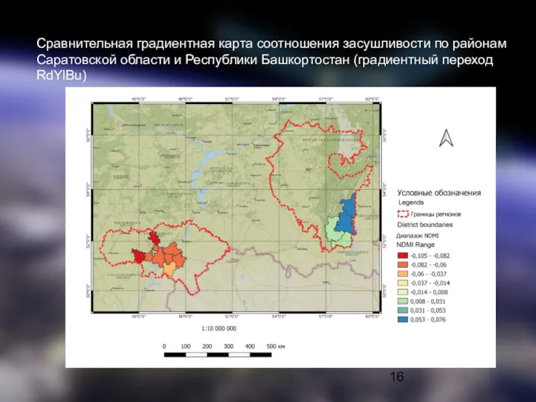 Сравнительная градиентная карта соотношения засушливости по районам Саратовской области и Республики Башкортостан (градиентный переход RdYlBu)
