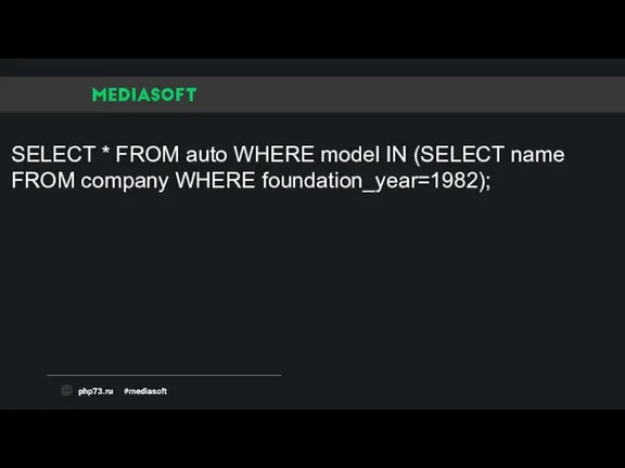 SELECT * FROM auto WHERE model IN (SELECT name FROM company WHERE foundation_year=1982);
