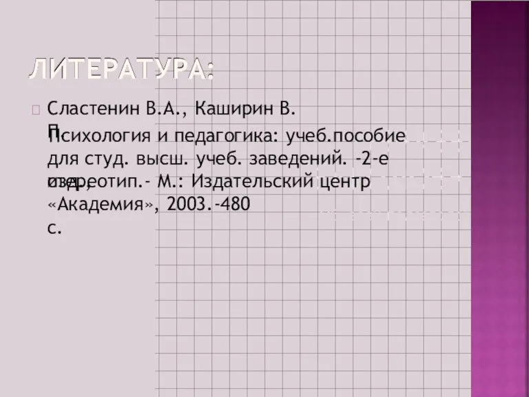 ОБРАЗЕЦ ЗАГОЛОВКА Образец подзаголовка